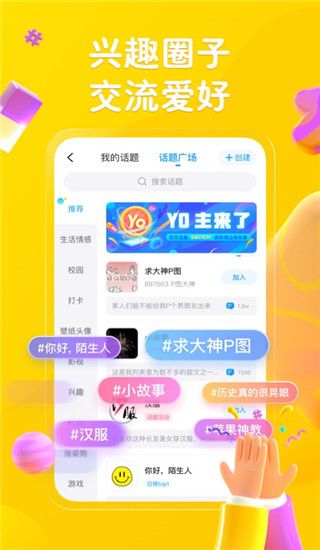 最右(短视频社区) v7.1.9 安卓手机版图3