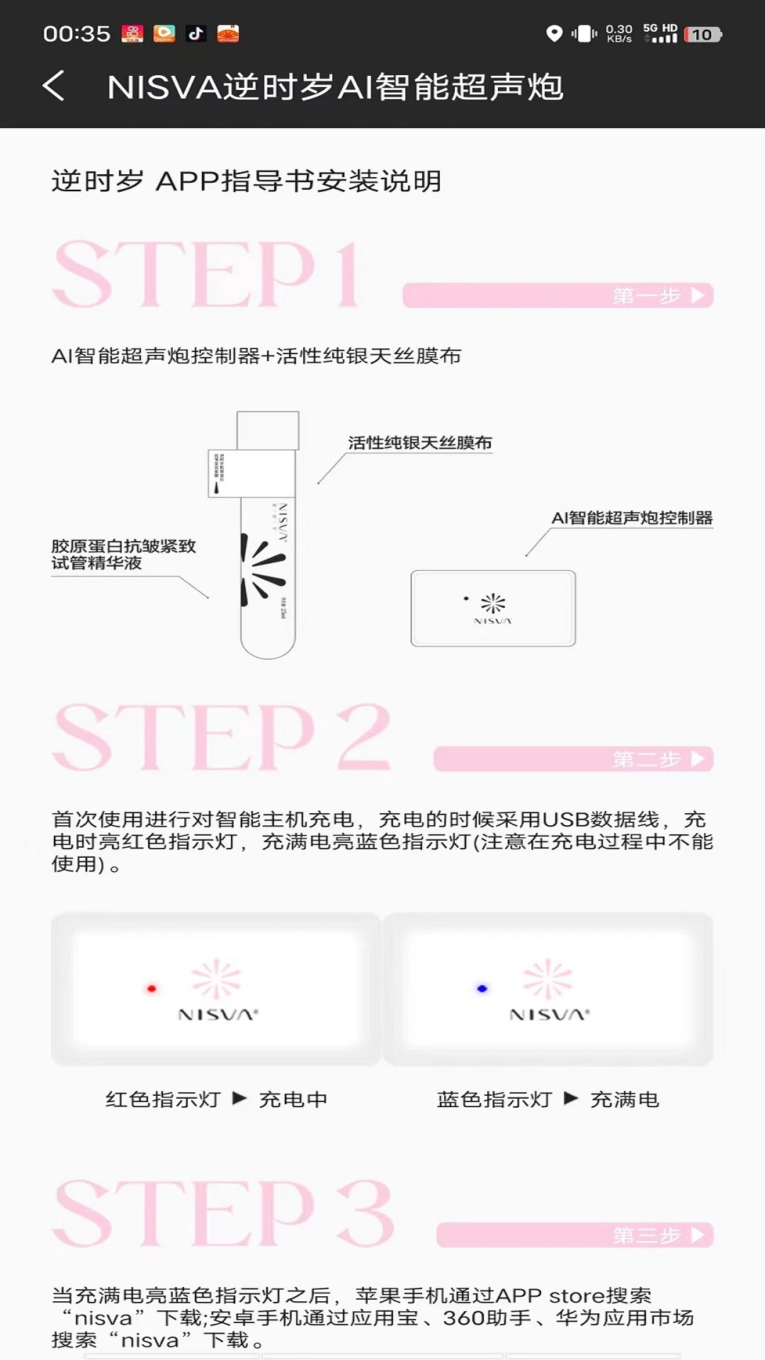逆时岁图3