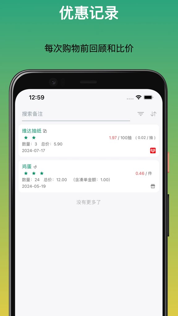 三个管家