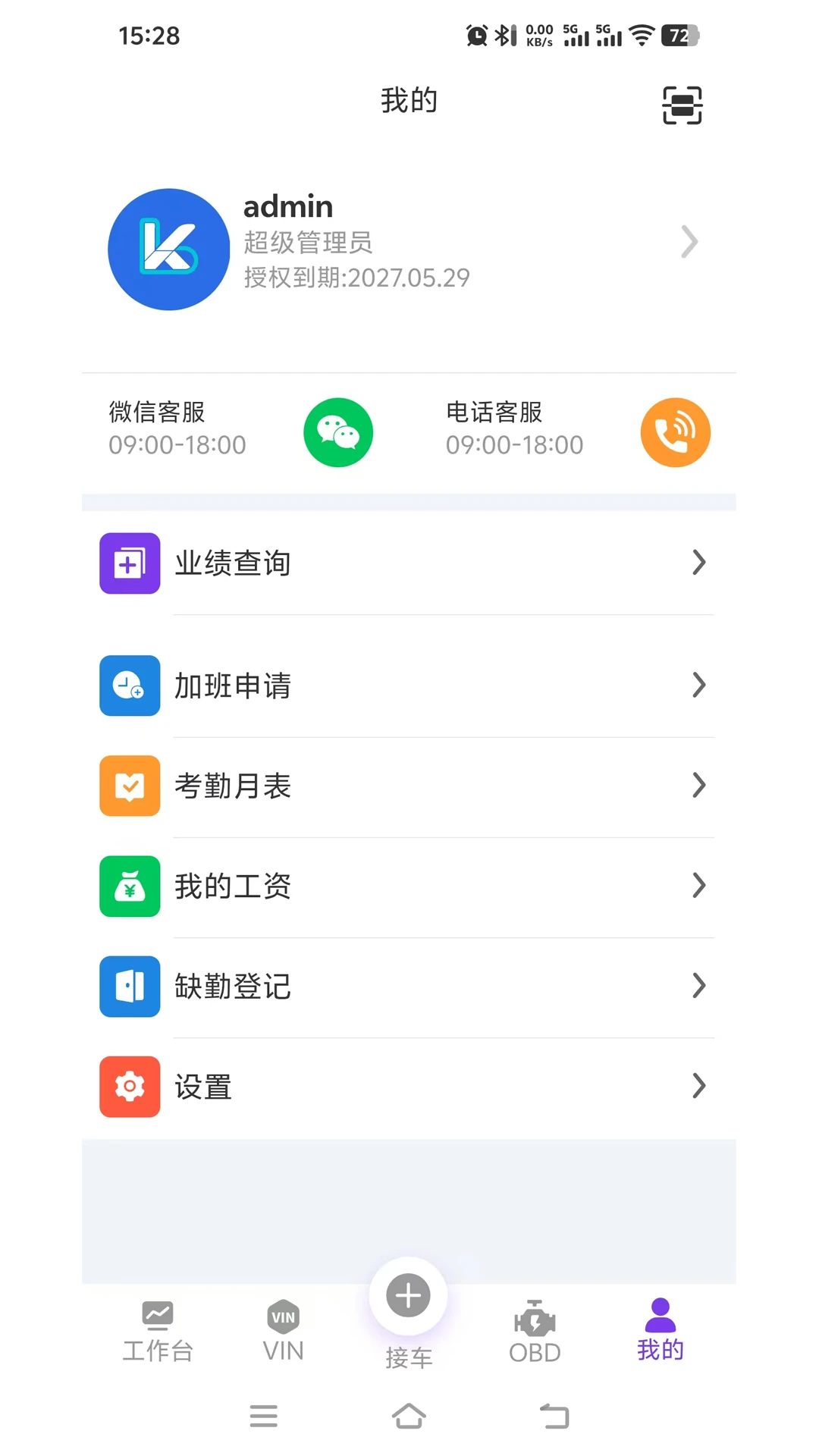 多维适车匠图10