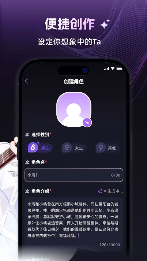 崽在(ai聊天软件) v1.2.0 安卓版图1