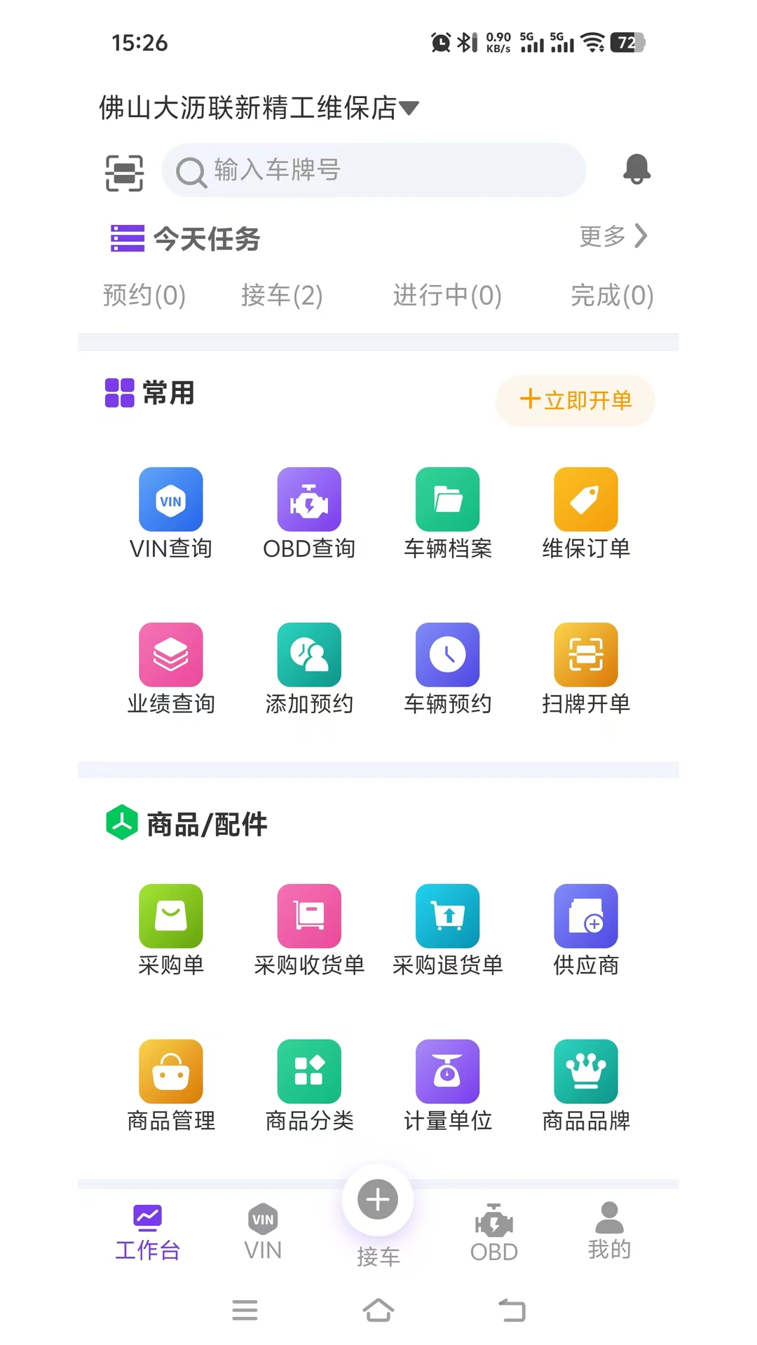 多维适车匠图6