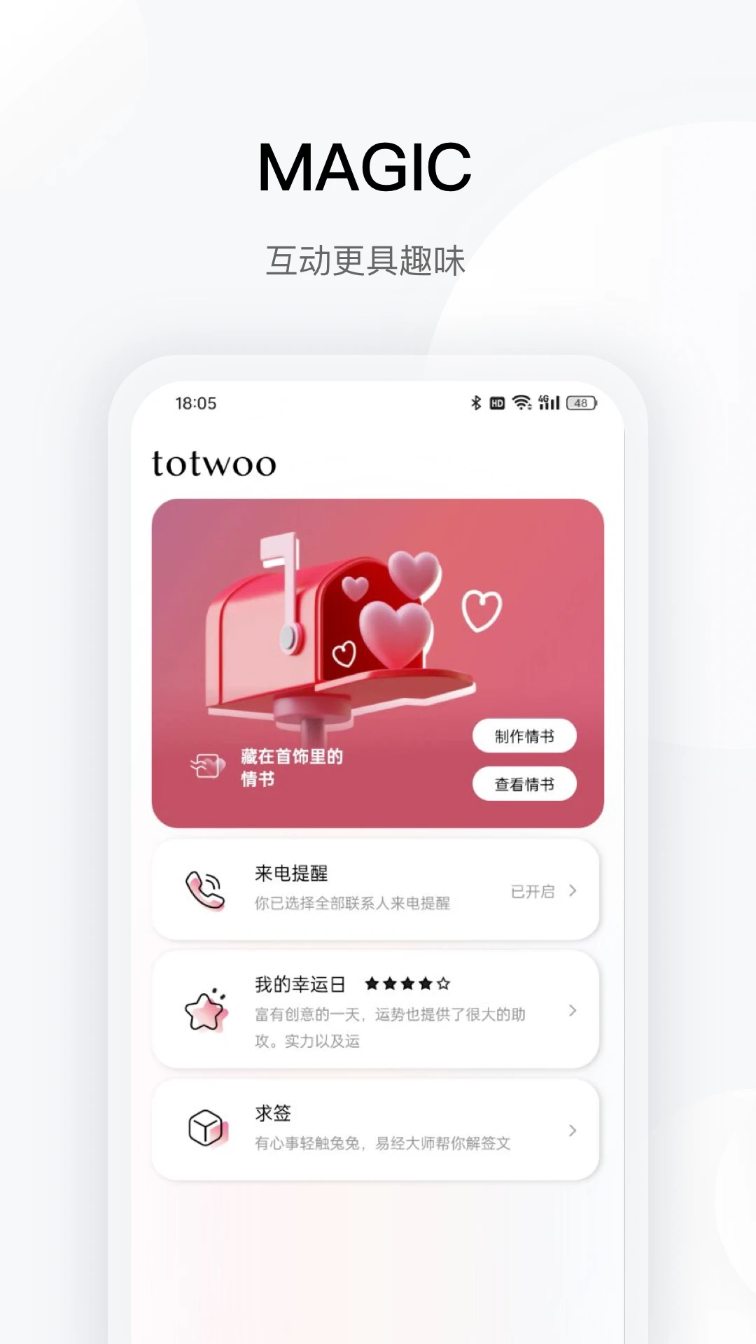 totwoo官方版下载v4.7.8最新版图2
