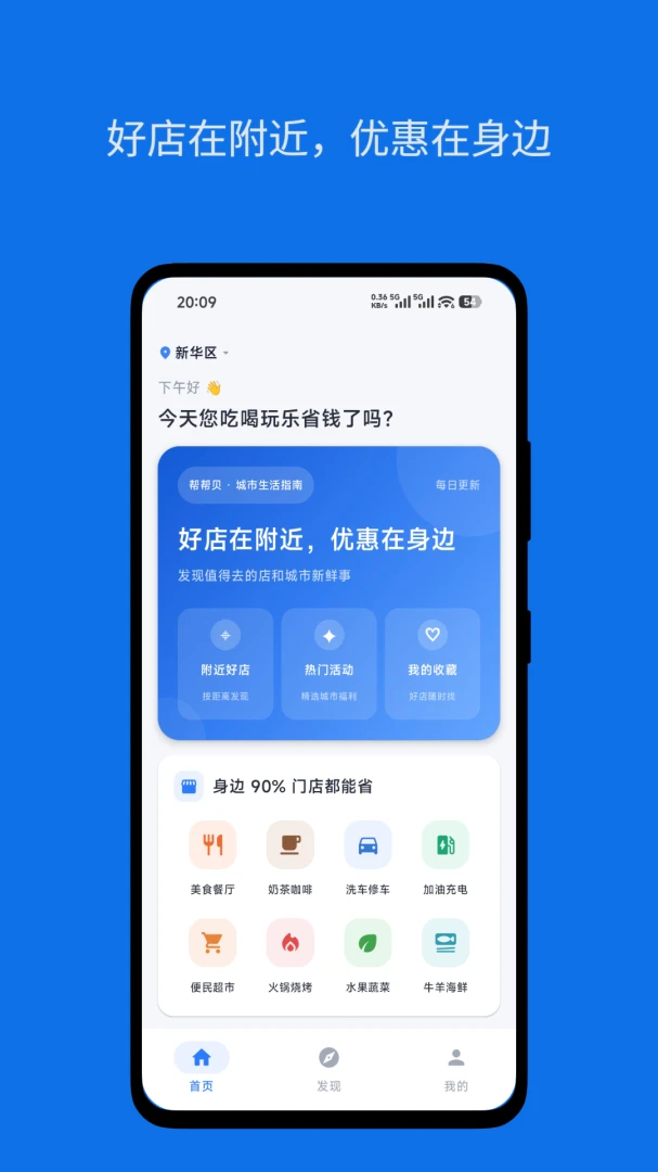 帮帮贝图1