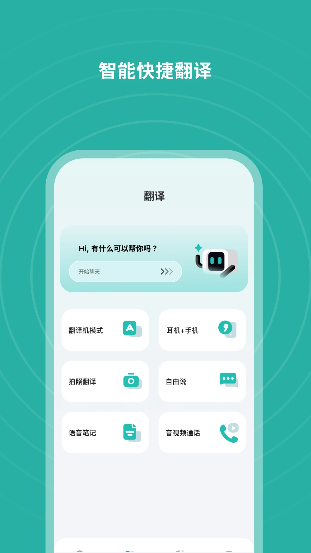 S SANSUI-蓝牙智能管理2.2.0-c 官方版图1