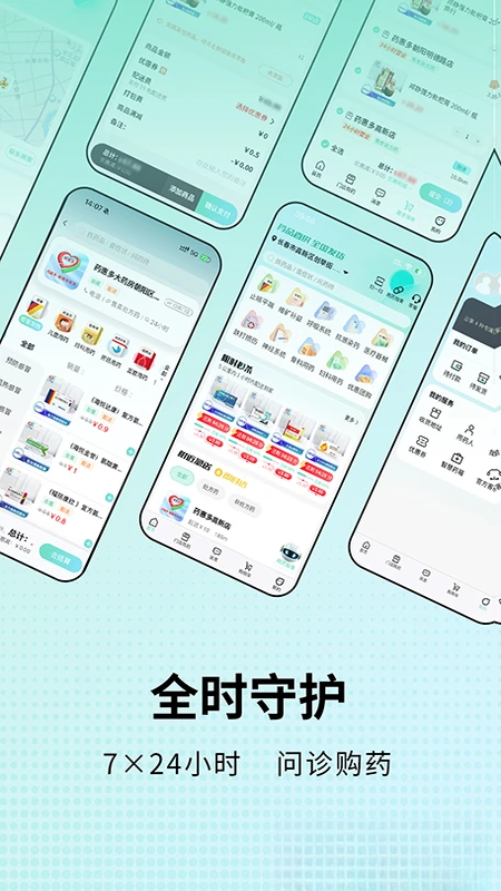 药惠多无人药房图1