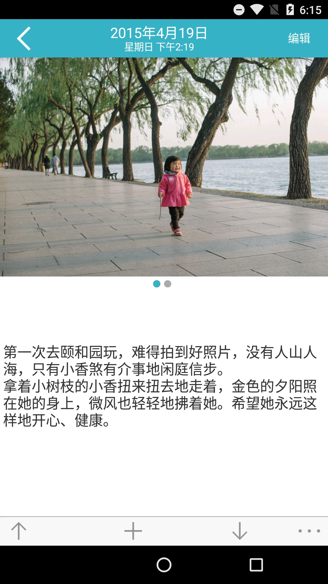 爱托付12.21.0 官方版