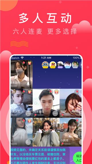 趣牵手相亲平台最新版(相亲软件)v0.0.105 安卓手机版图2