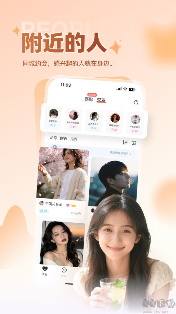Nico app官方版图3