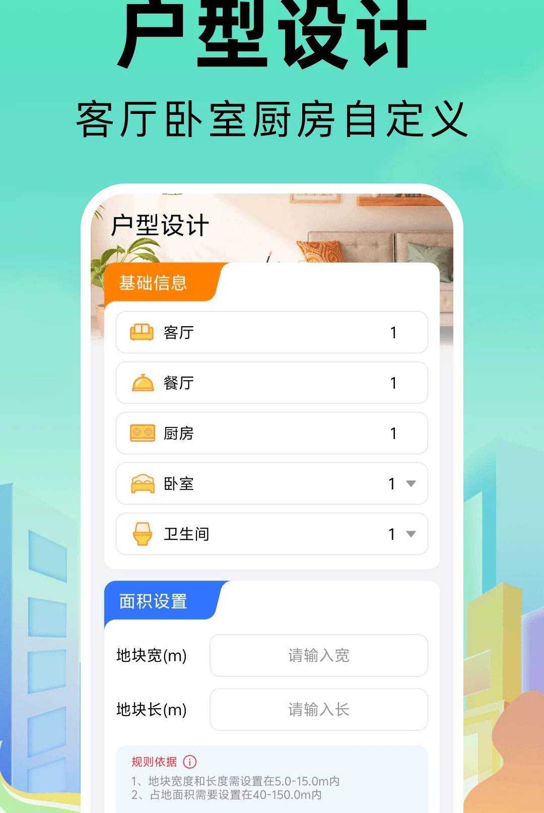 同城找房直租房图2