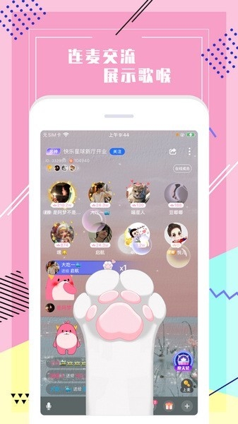 声恋图2