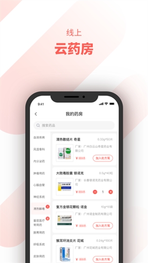 惠每医生图2