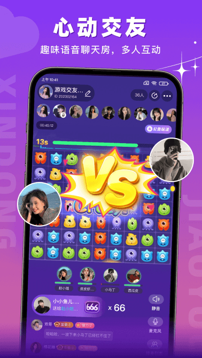 蜜语聊图1