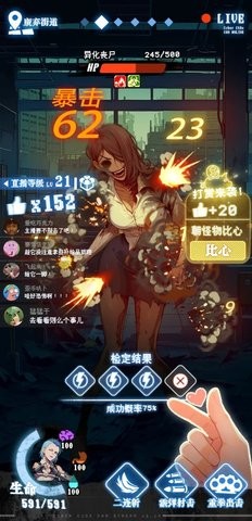 我在废土当主播