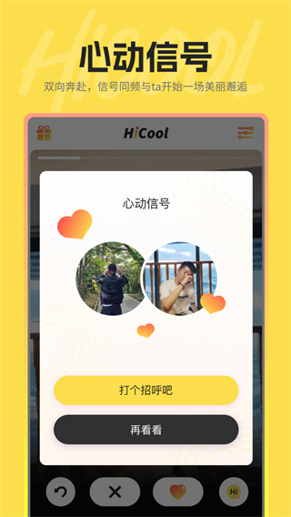 hi酷图2