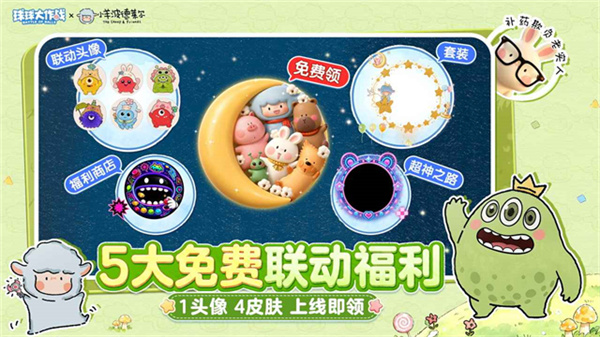 球球大作战图5