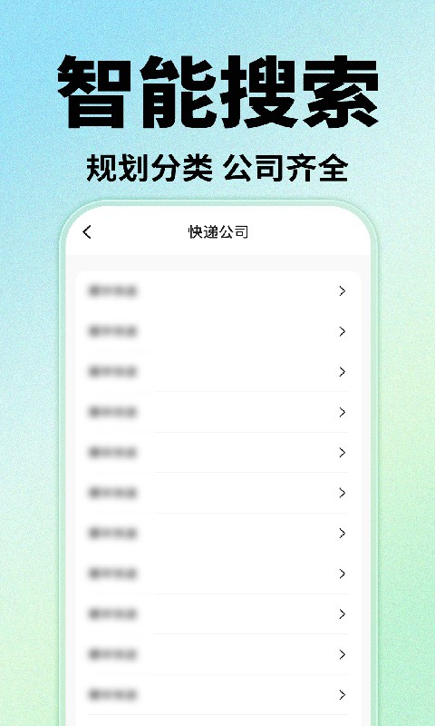 快递包裹查询收寄图1