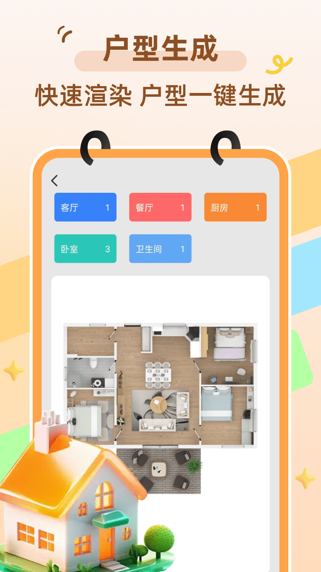 同城租房直租图2
