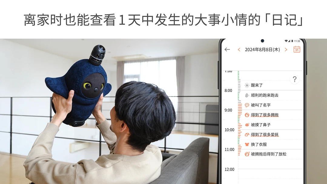 LOVOT16.0.6 家庭陪伴助手图4
