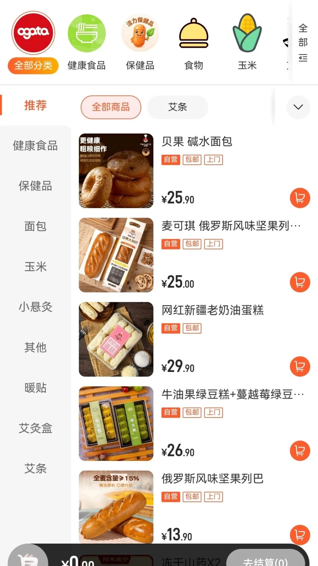 阿来康宁图2