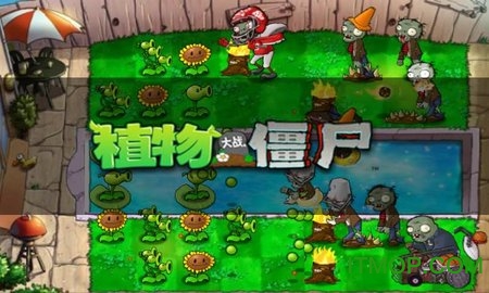 植物大战图3