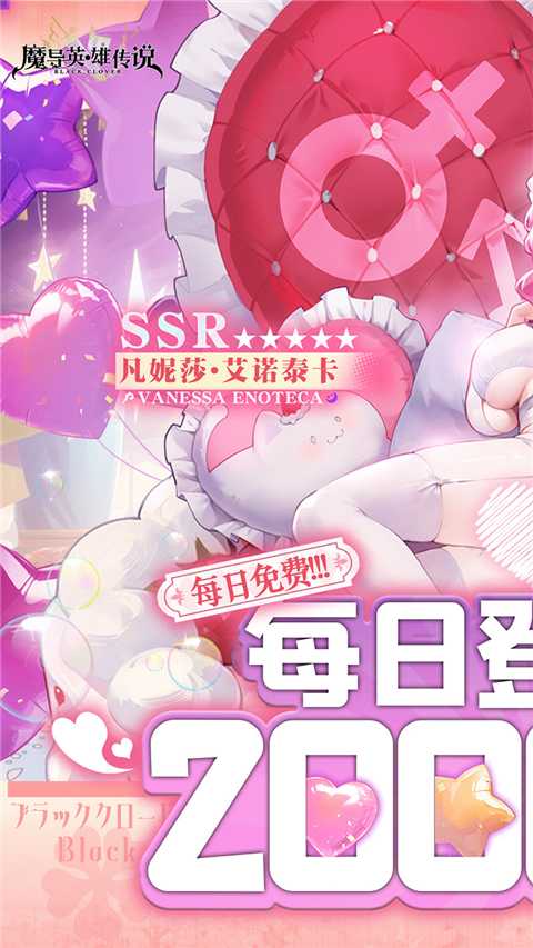 魔导英雄传说图1
