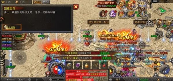 雄征之战图3