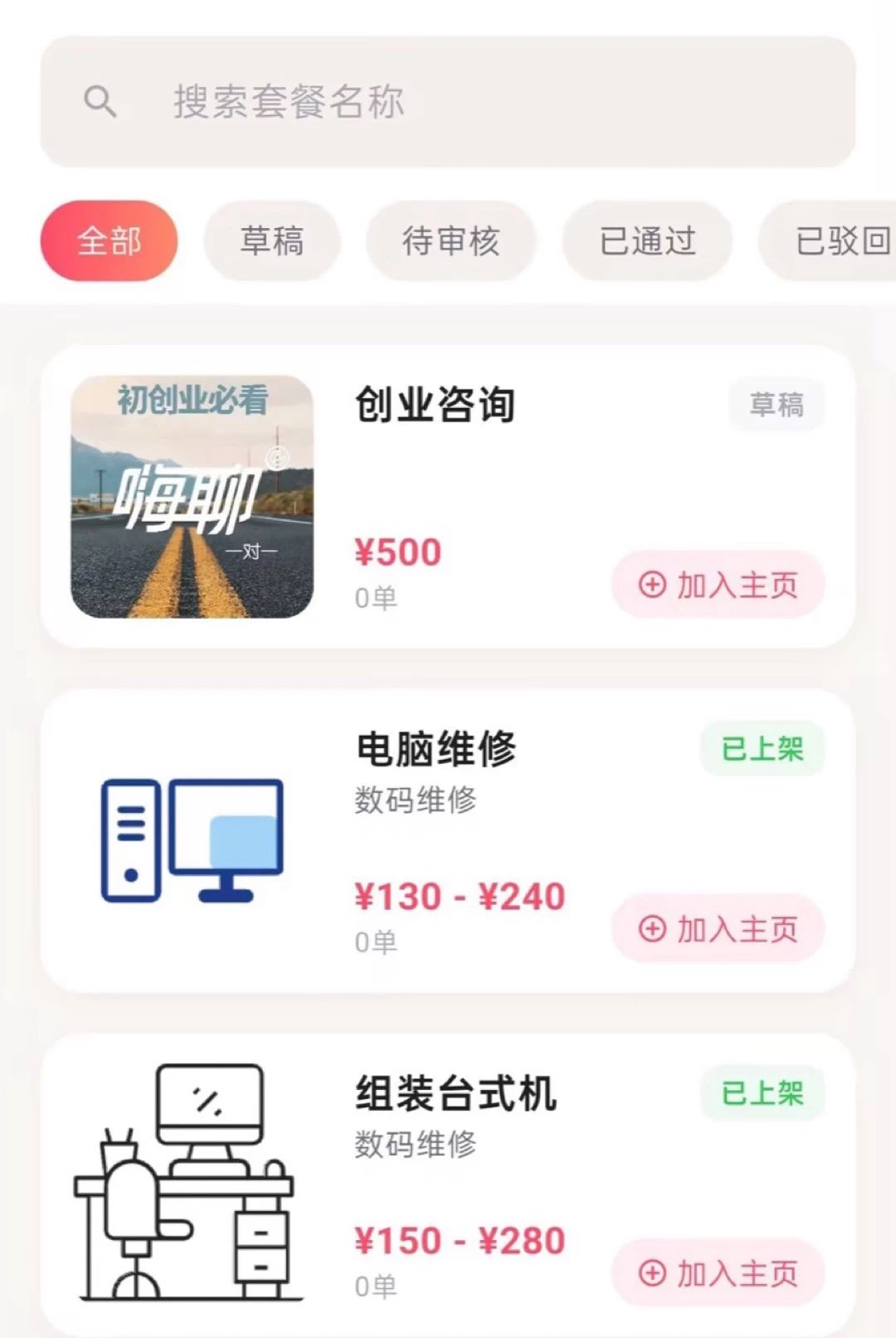 伴友汇达人图2