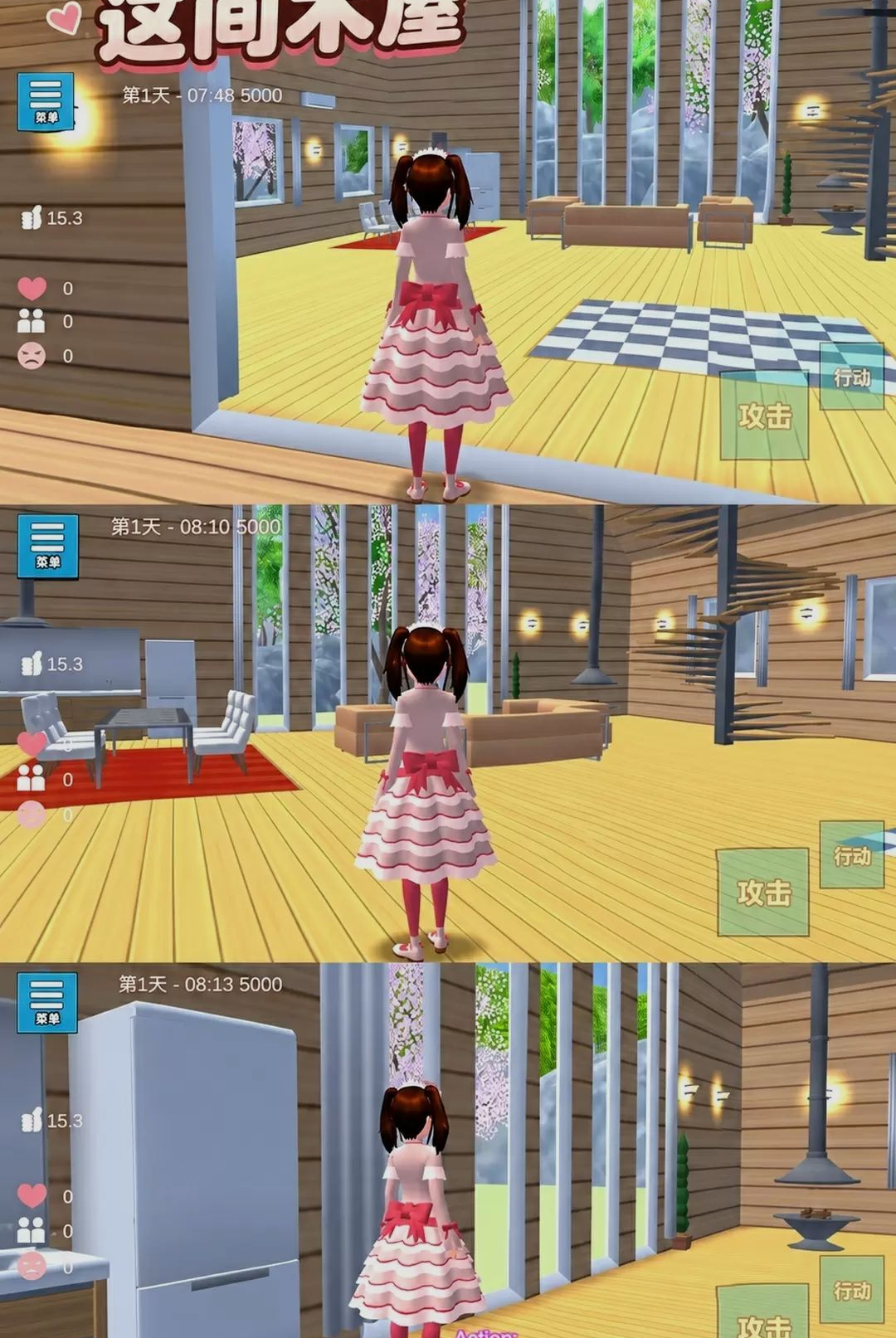 我的公主小屋图1