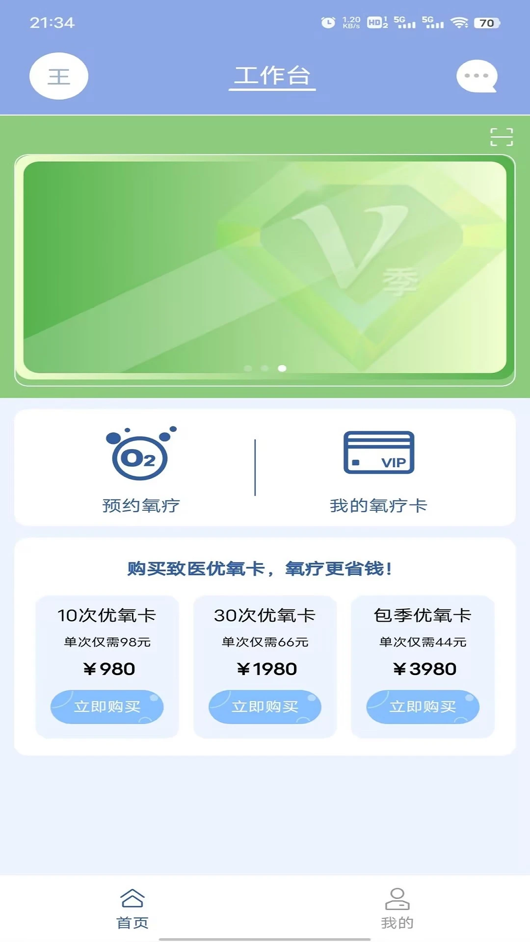 致医优氧图1