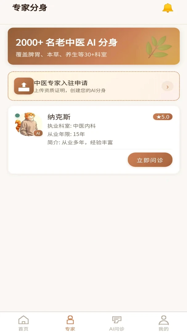 宗朔智能管家图5