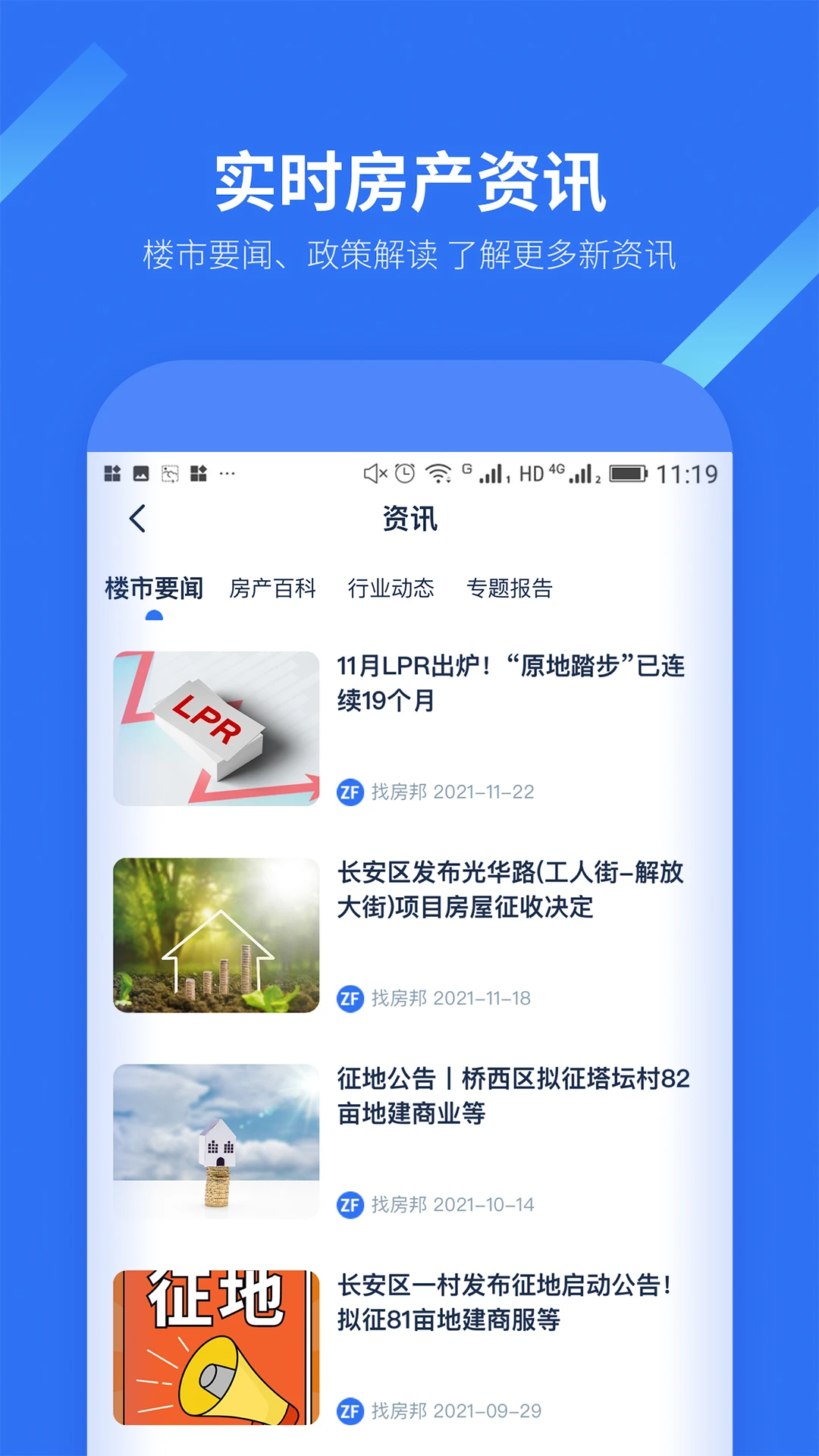 找房邦图5