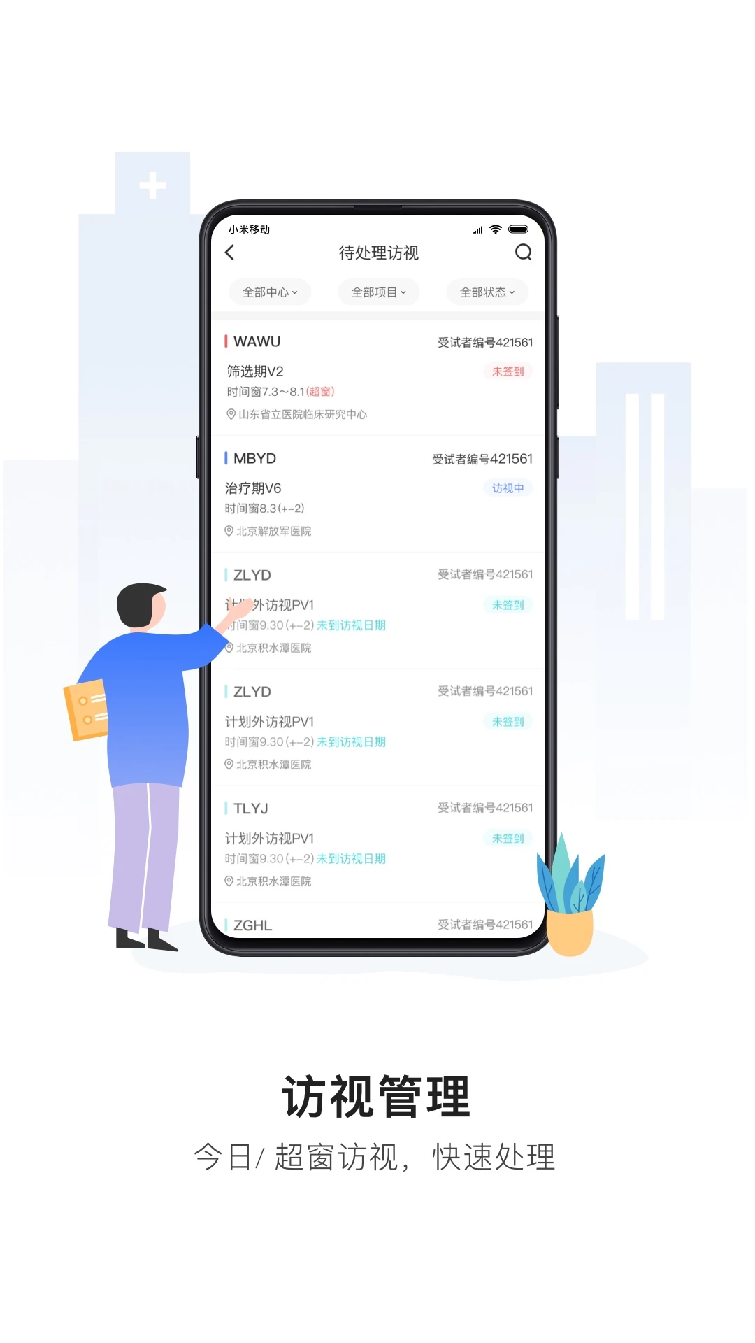 易陪伴图2