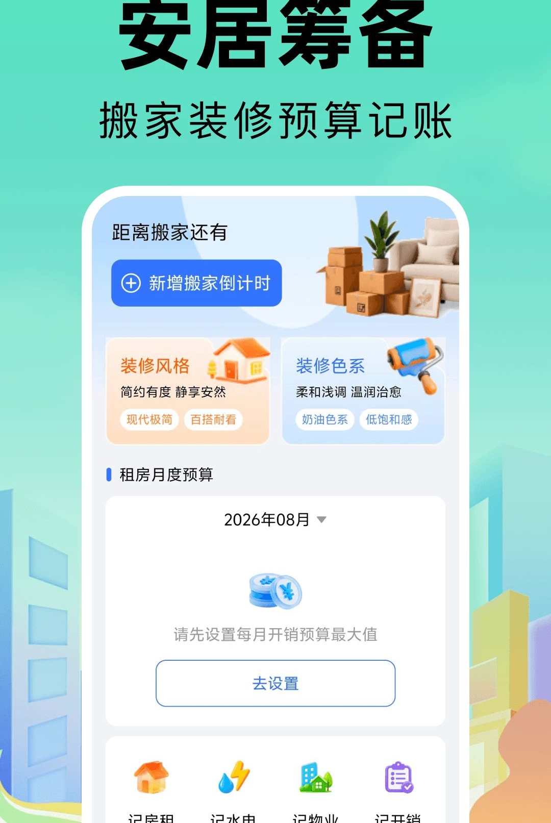 同城找房直租房