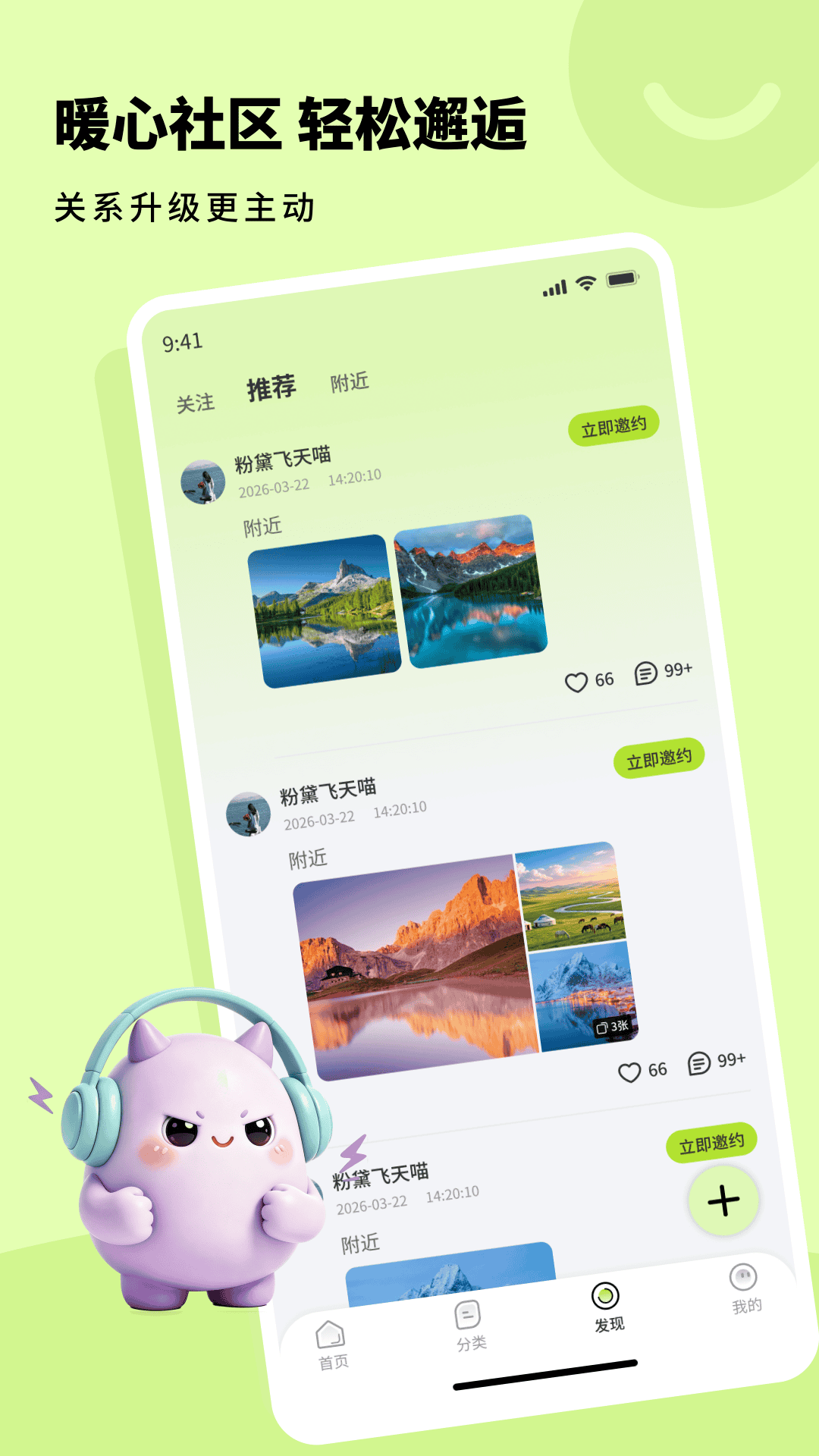 魅忑图3
