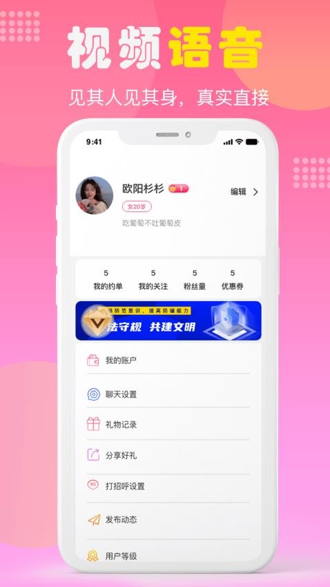 附近遇她交友