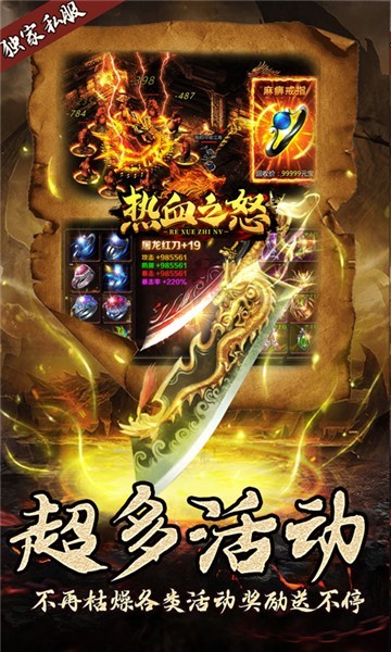 热血之怒图2