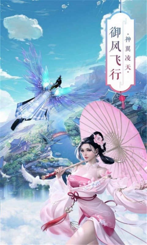 蜀山天下图5