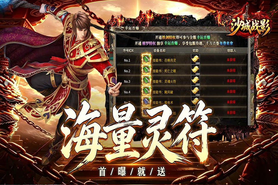 沙城战影图1