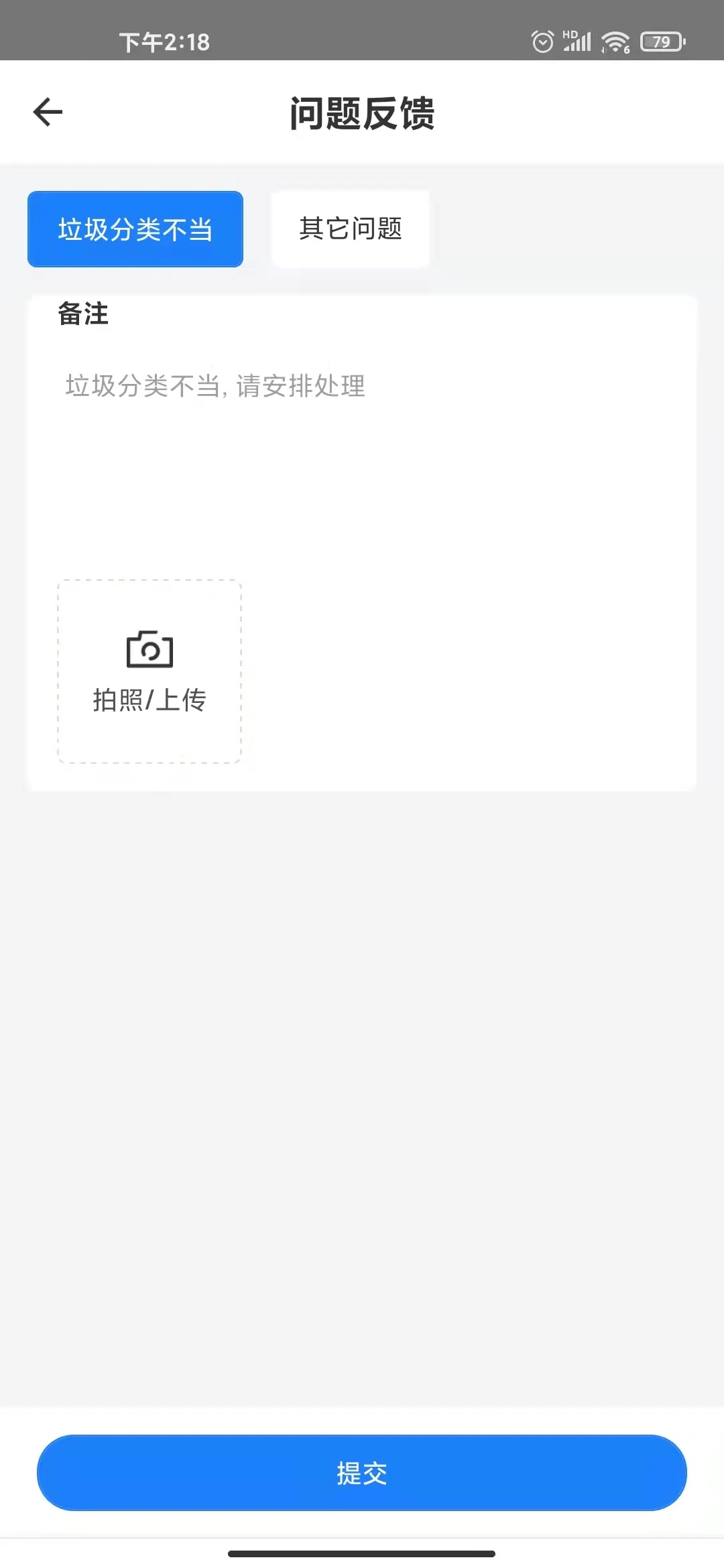 数字化收运图1