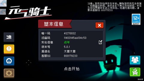 元气图1
