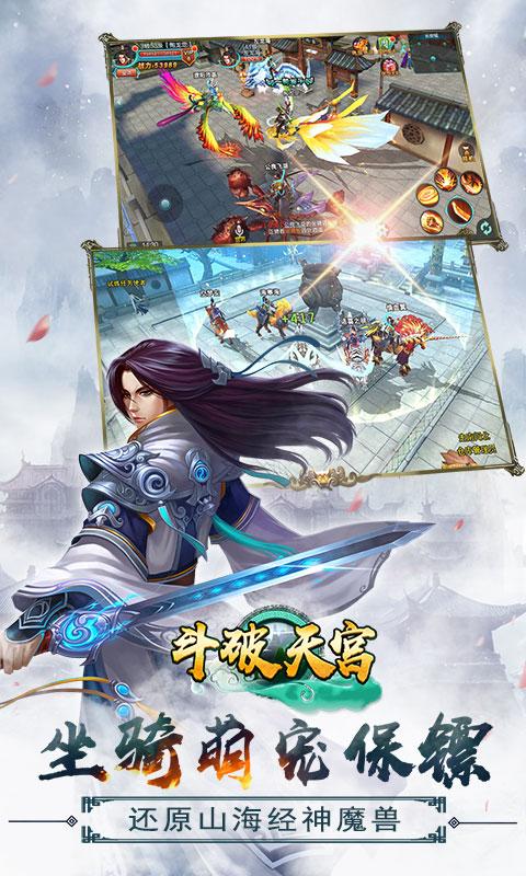 斗破天宫图1