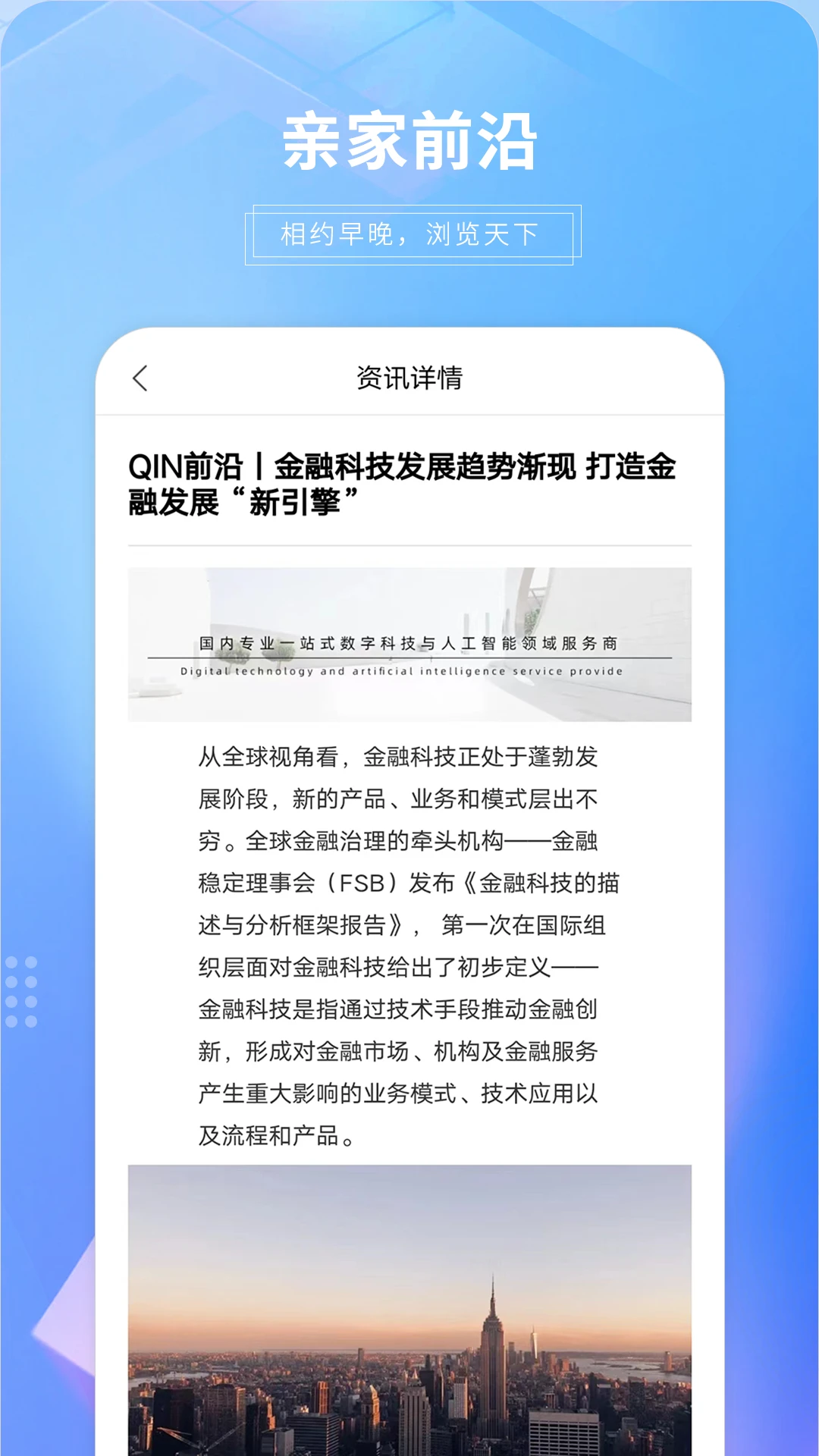 亲家图4