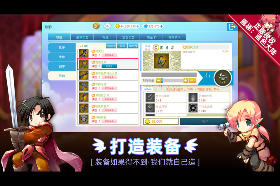露娜：蓝色大陆图5