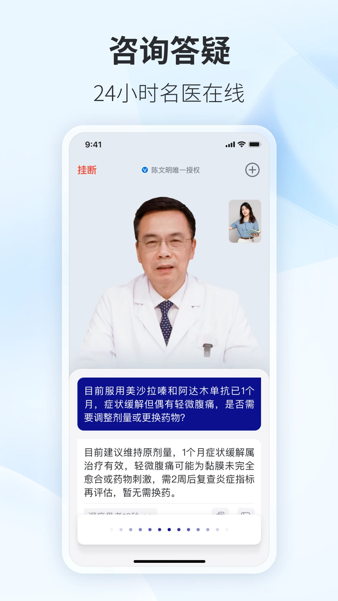 安吉血液图2
