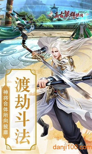 真古龙群侠传Online图3