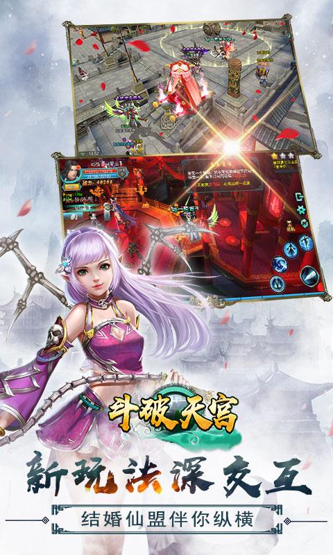 斗破天宫图2
