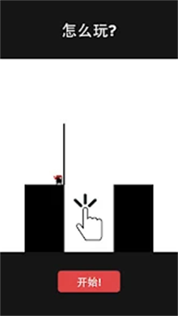 Stick Hero安装器图1
