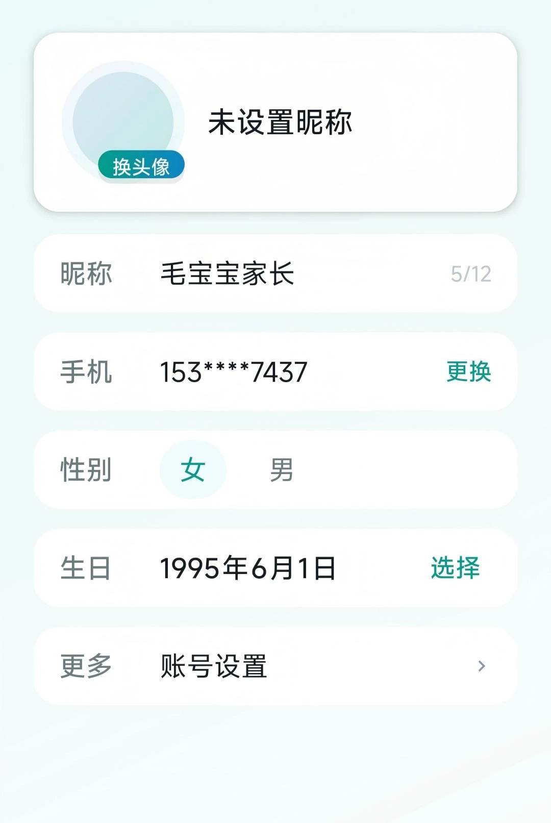毛宝宝图2