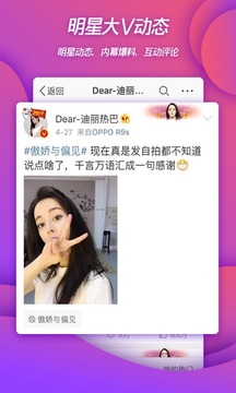 新浪微博客户端(微博2025最新版) v15.12.0 安卓版图1